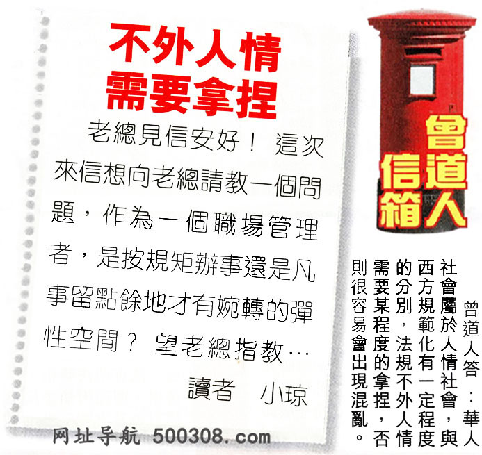 011期：彩民推荐〖貼信讀者論壇〗〖曾道人信箱〗