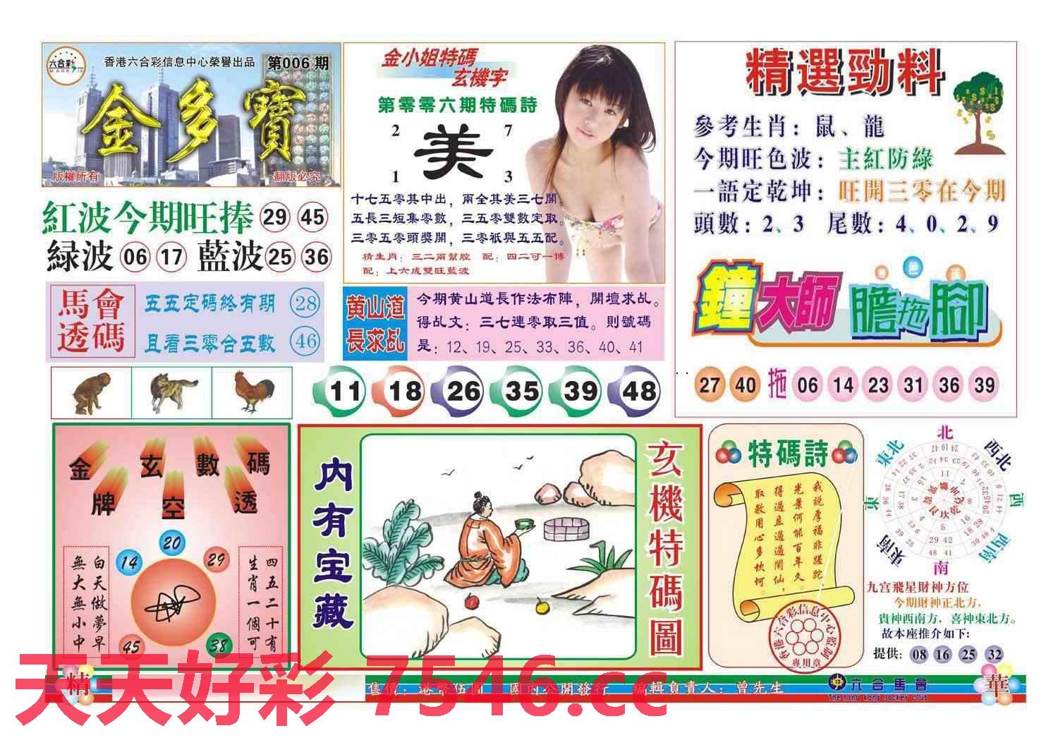 图片载入中...