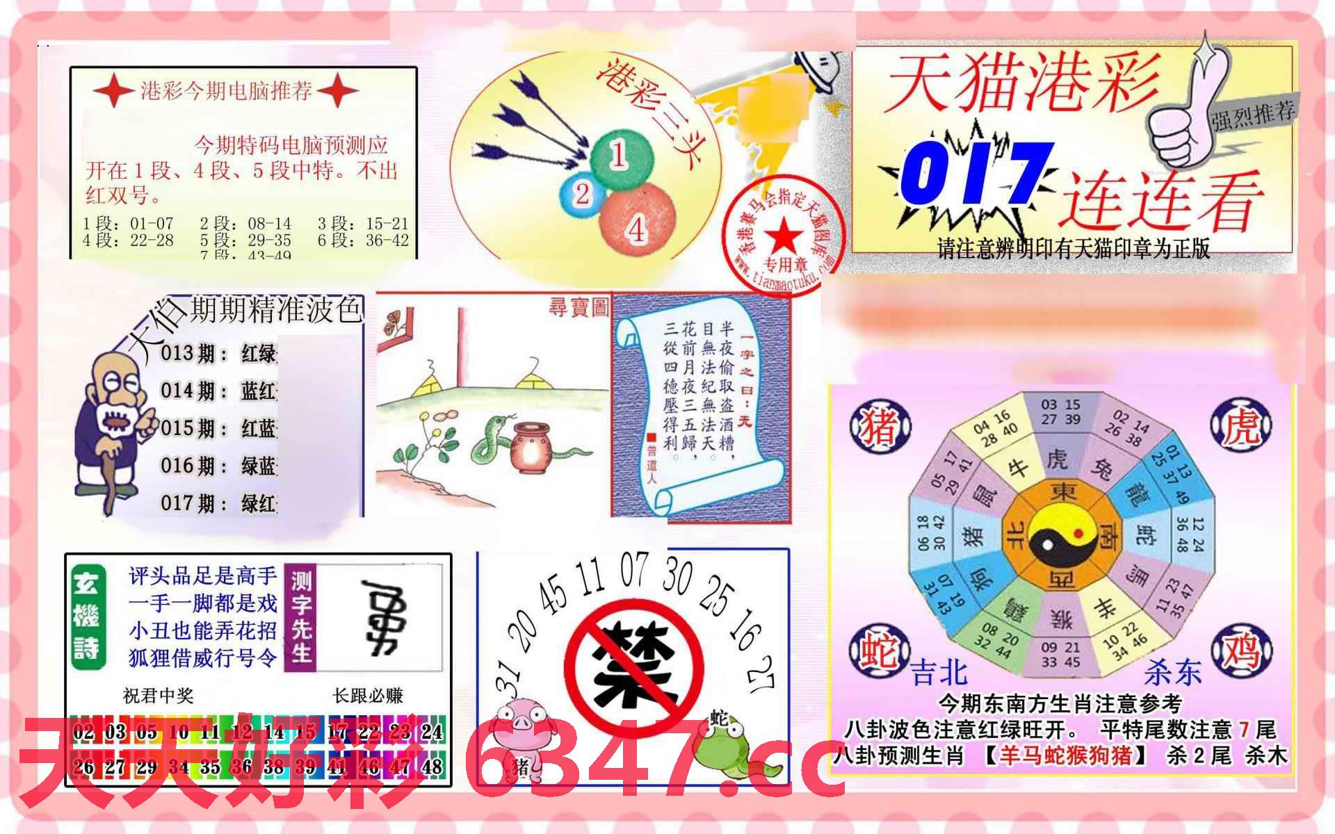 图片载入中...