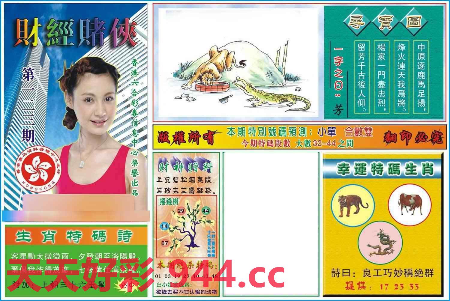 图片载入中...
