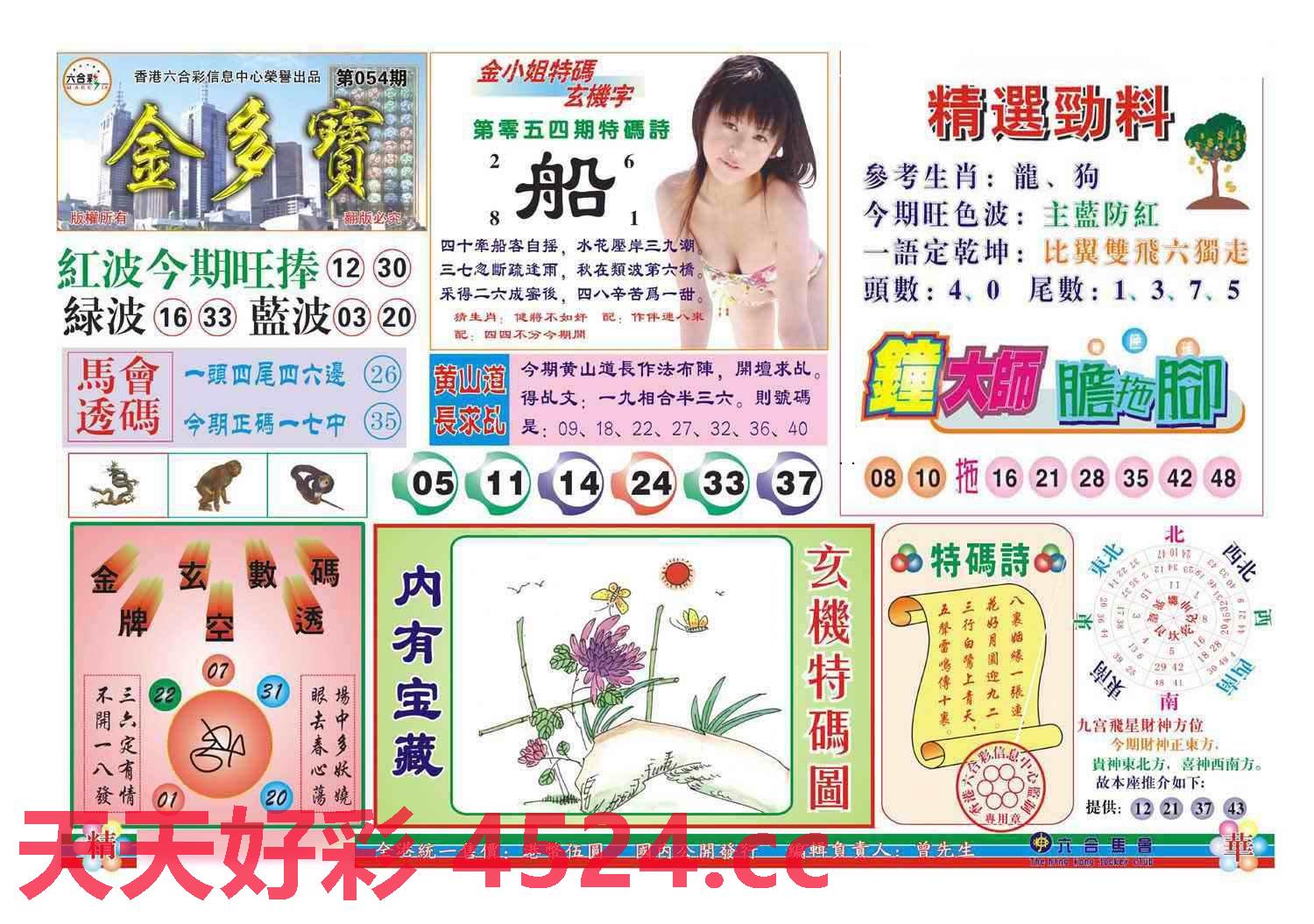 图片载入中...